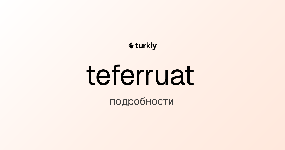 teferruat — подробности
