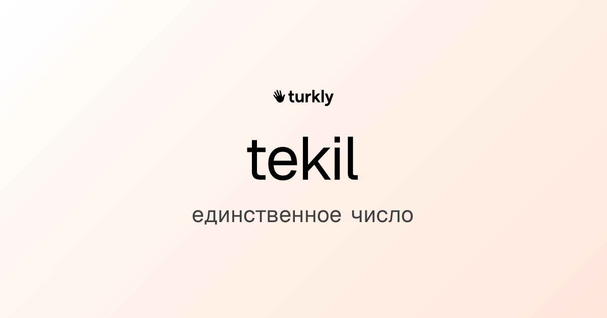 tekil — единственное число