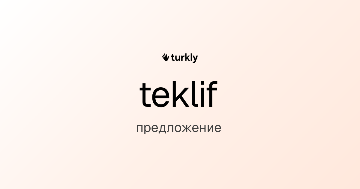teklif — предложение