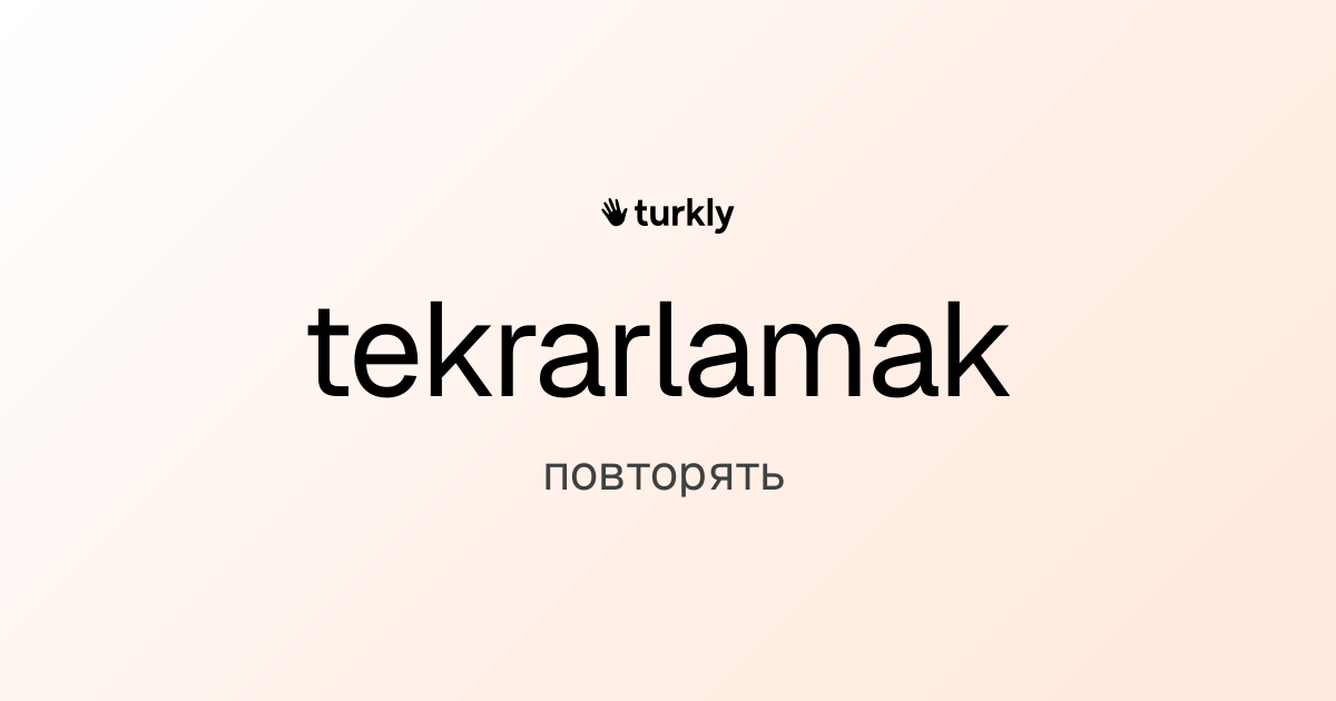 tekrarlamak — повторять