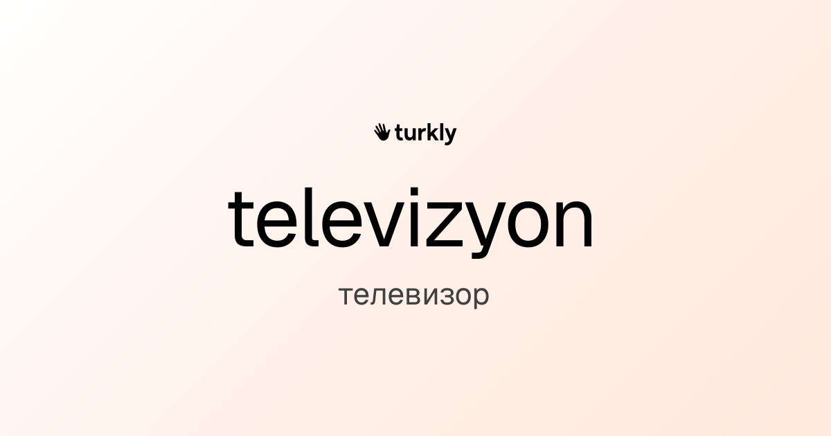 televizyon — телевизор