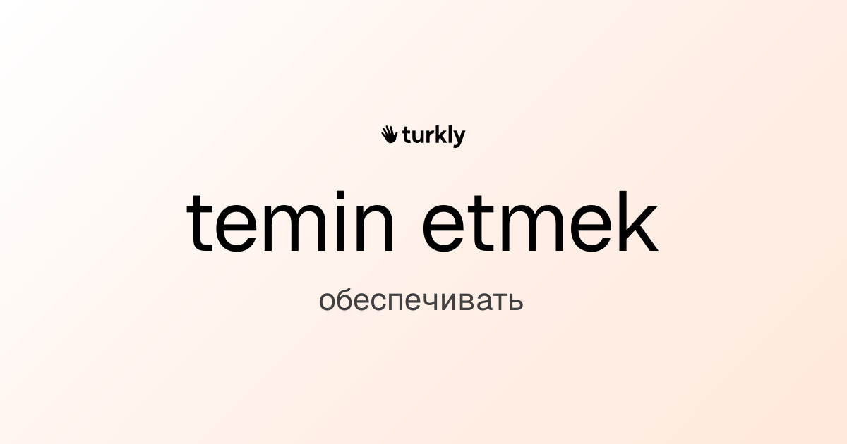 temin etmek — обеспечивать