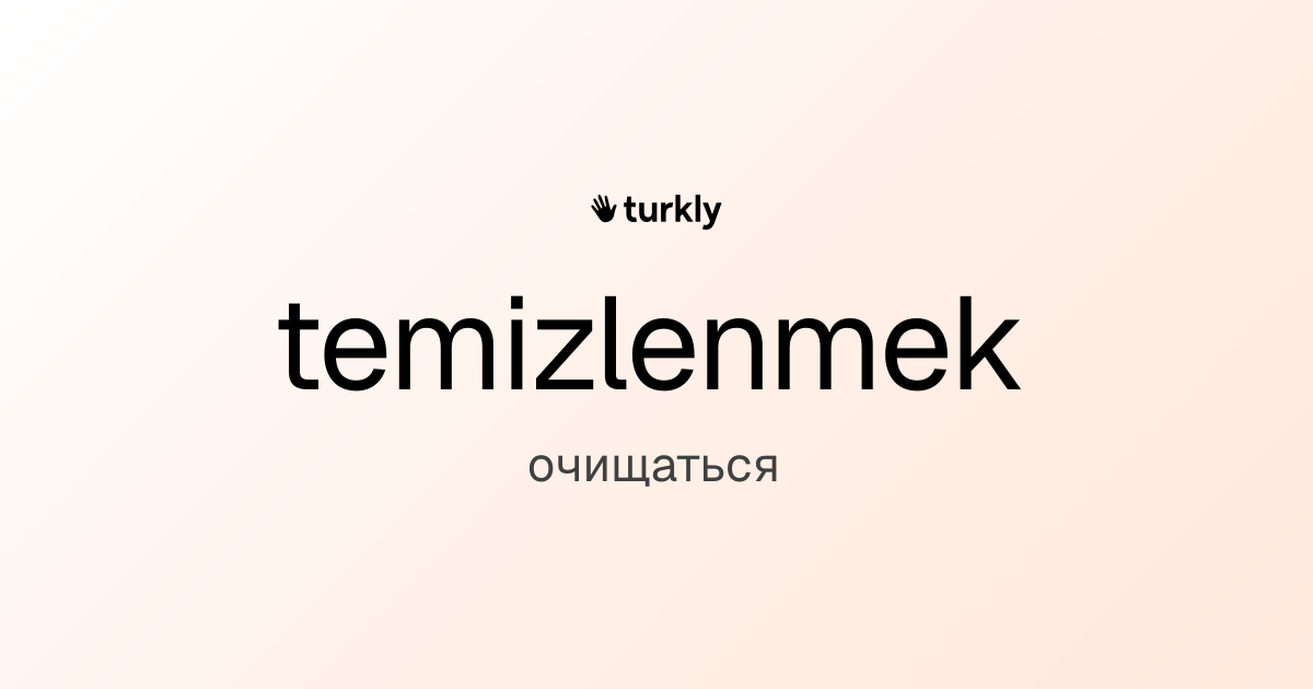 temizlenmek — очищаться