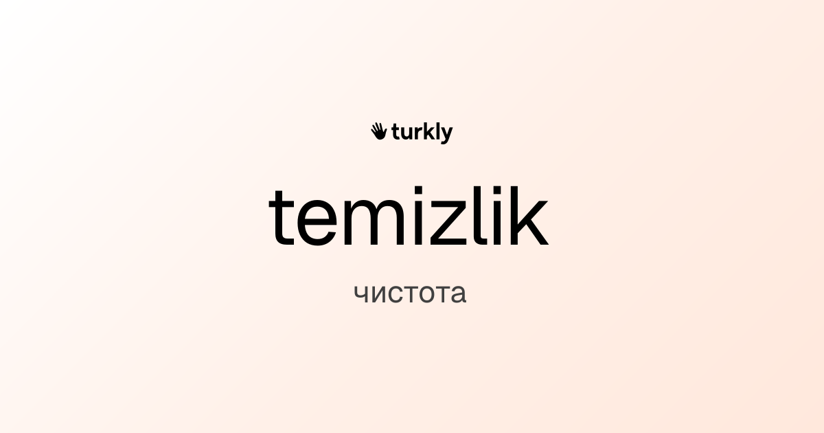 temizlik — чистота