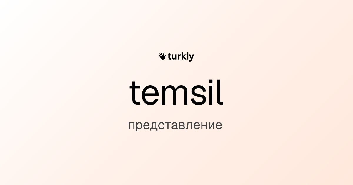temsil — представление