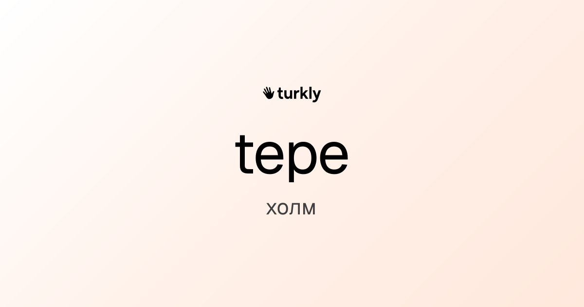 tepe — холм