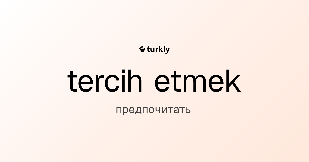 tercih etmek — предпочитать