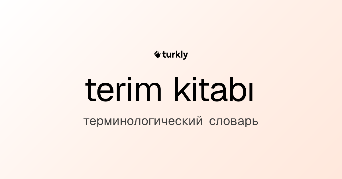 terim kitabı — терминологический словарь