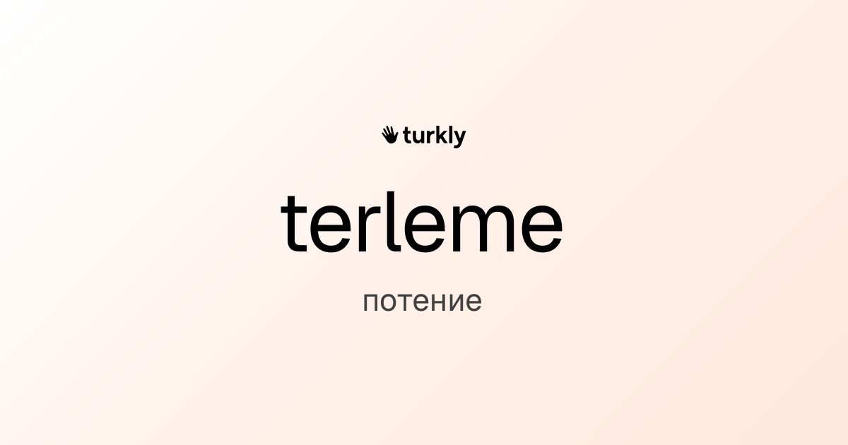 terleme — потение