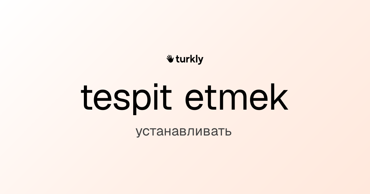 tespit etmek — устанавливать