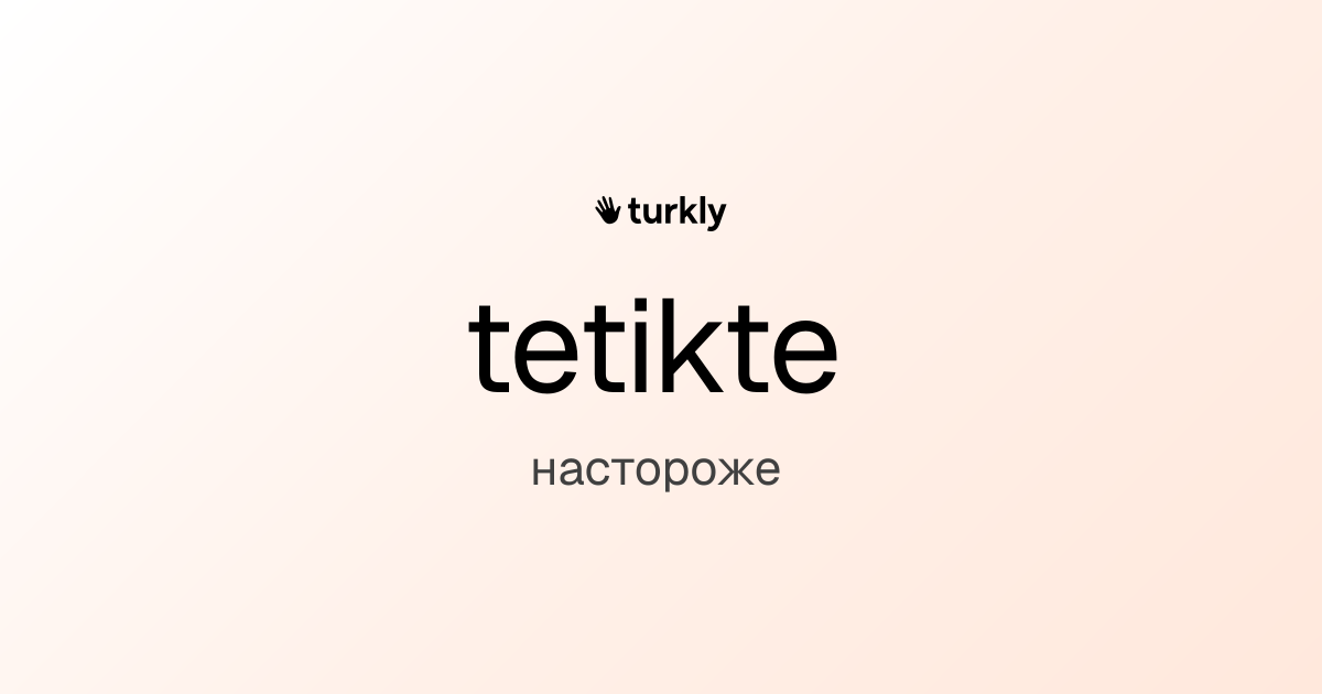 tetikte — настороже