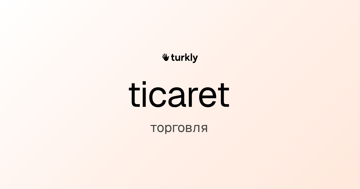 ticaret — торговля