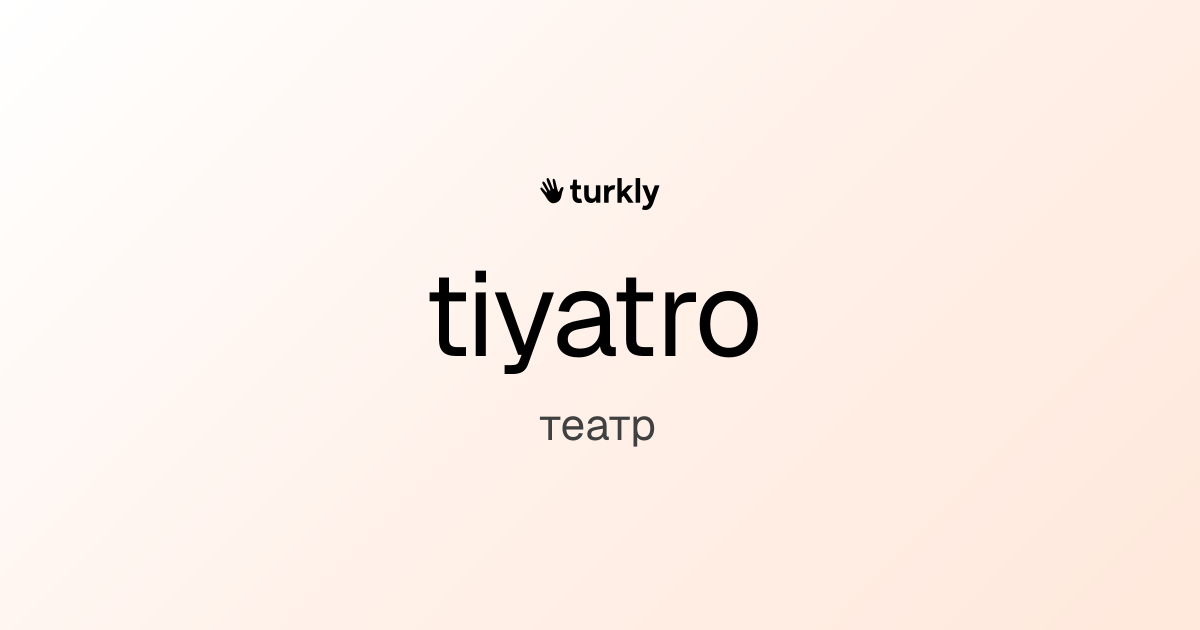 tiyatro — театр
