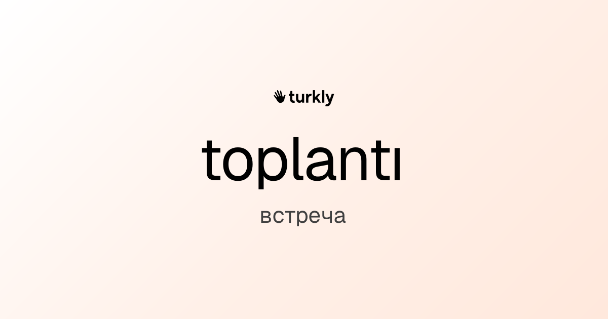 toplantı — встреча