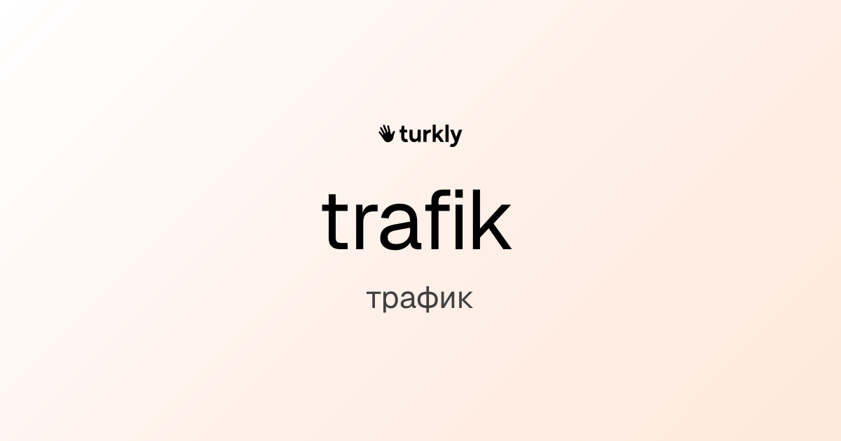 trafik — трафик