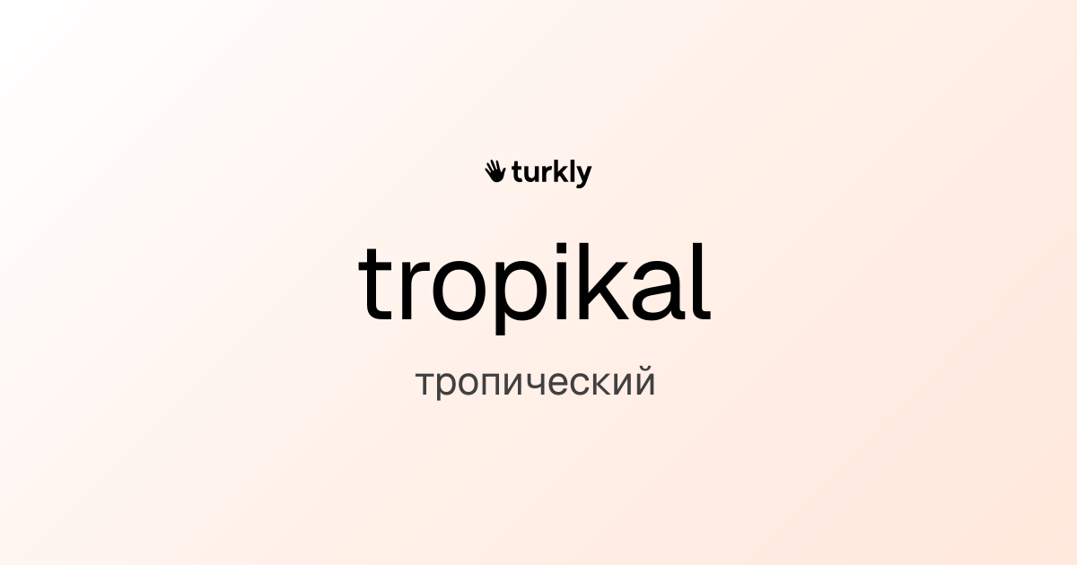 tropikal — тропический