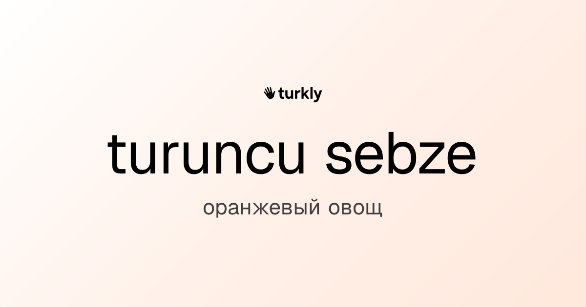 turuncu sebze — оранжевый овощ