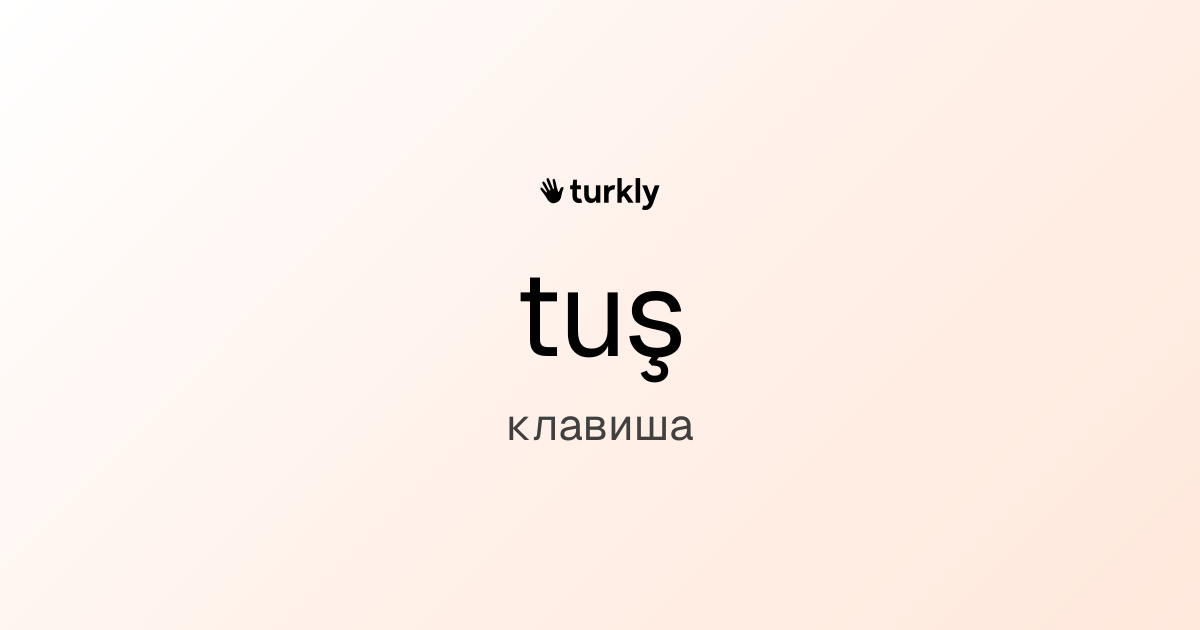 tuş — клавиша