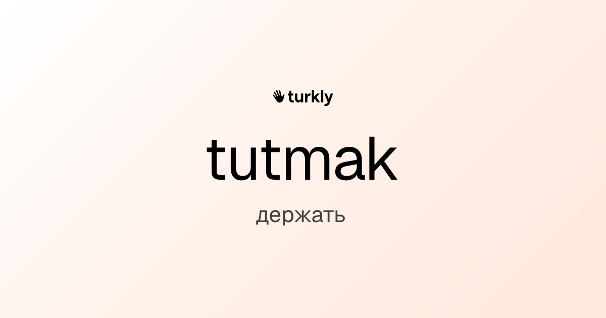 tutmak — держать