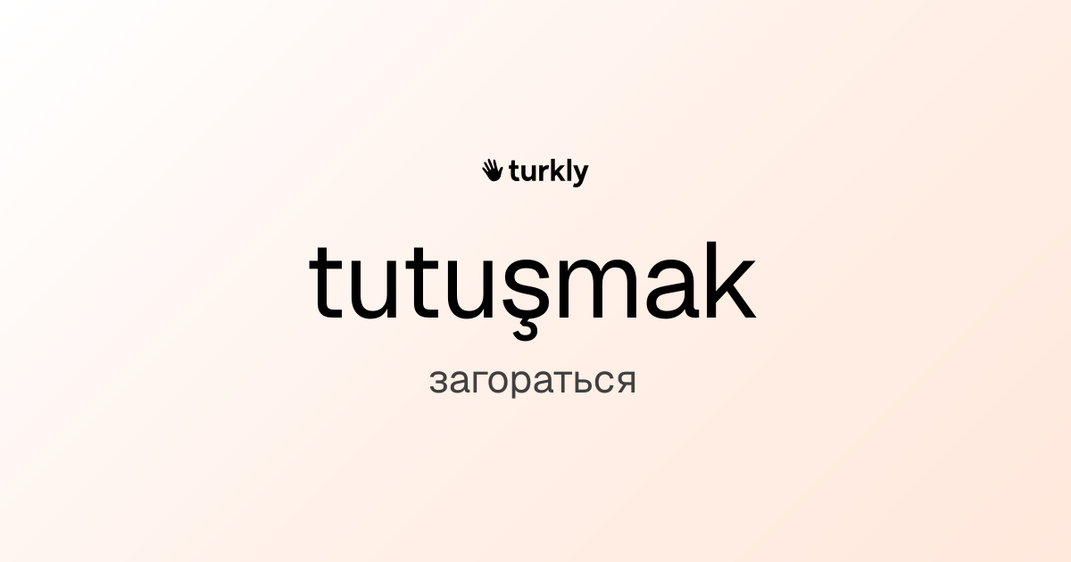 tutuşmak — загораться