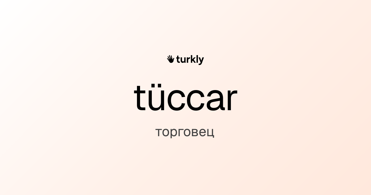 tüccar — торговец