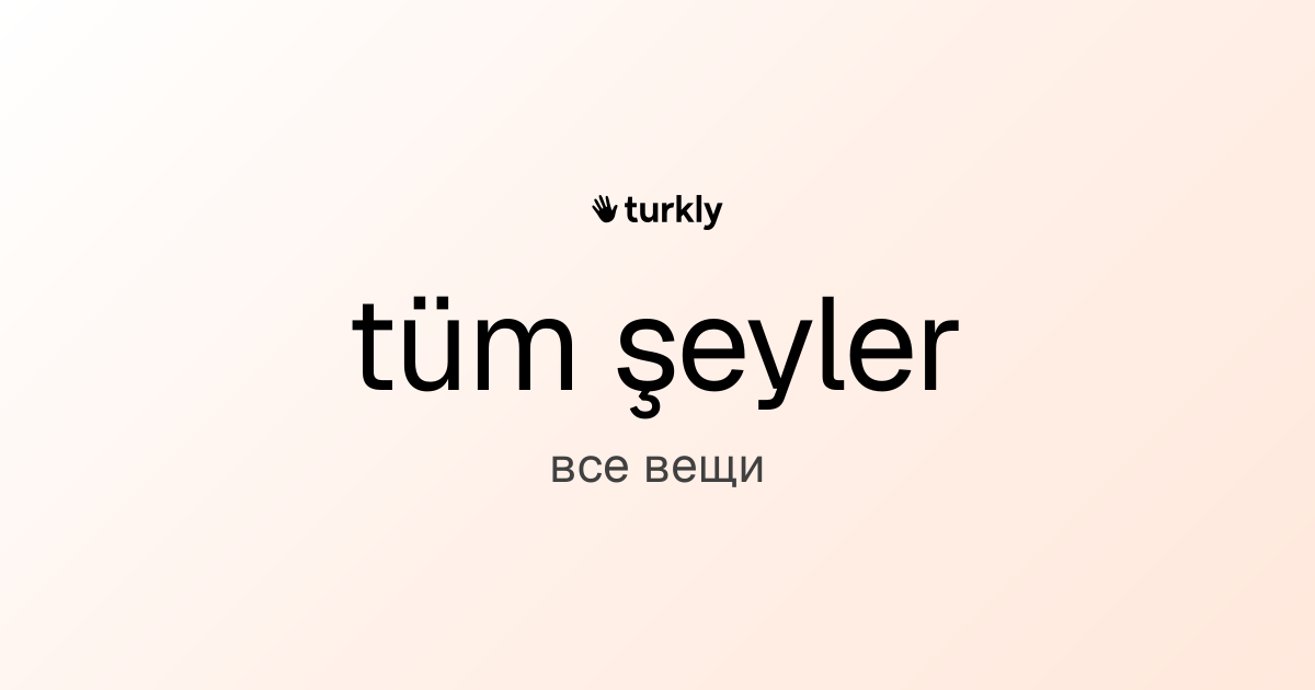 tüm şeyler — все вещи