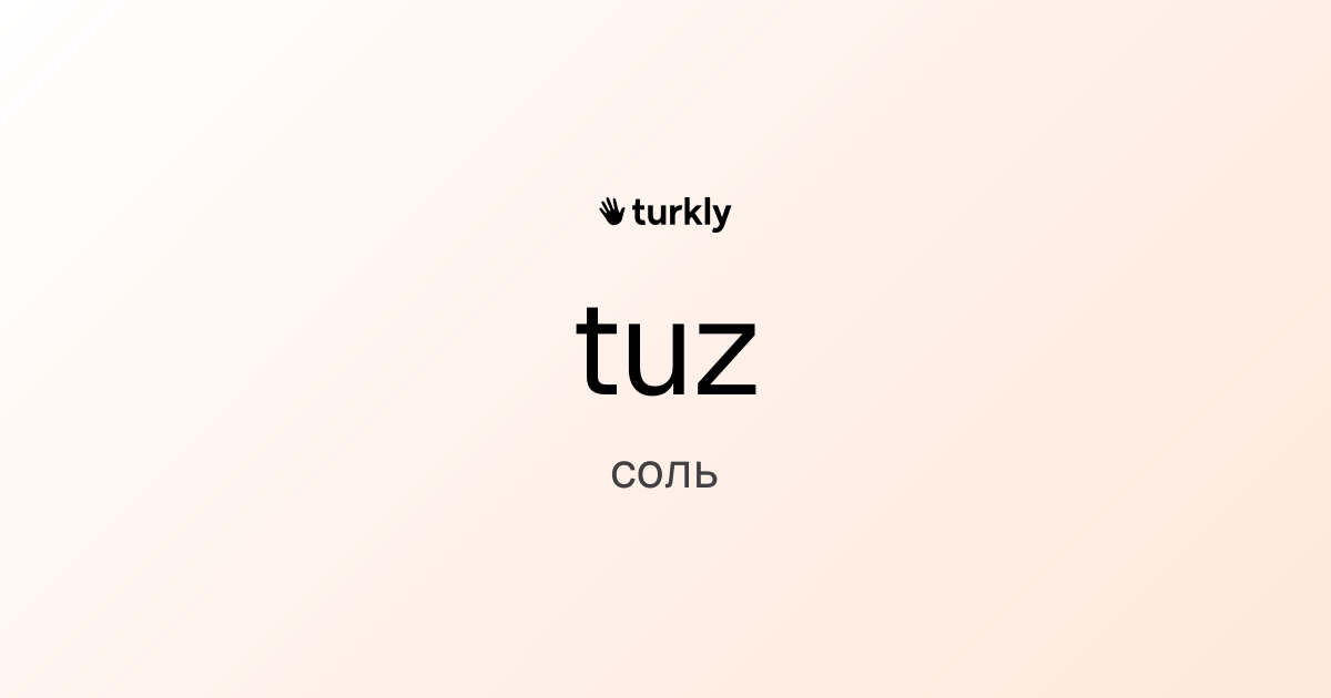 tuz — соль