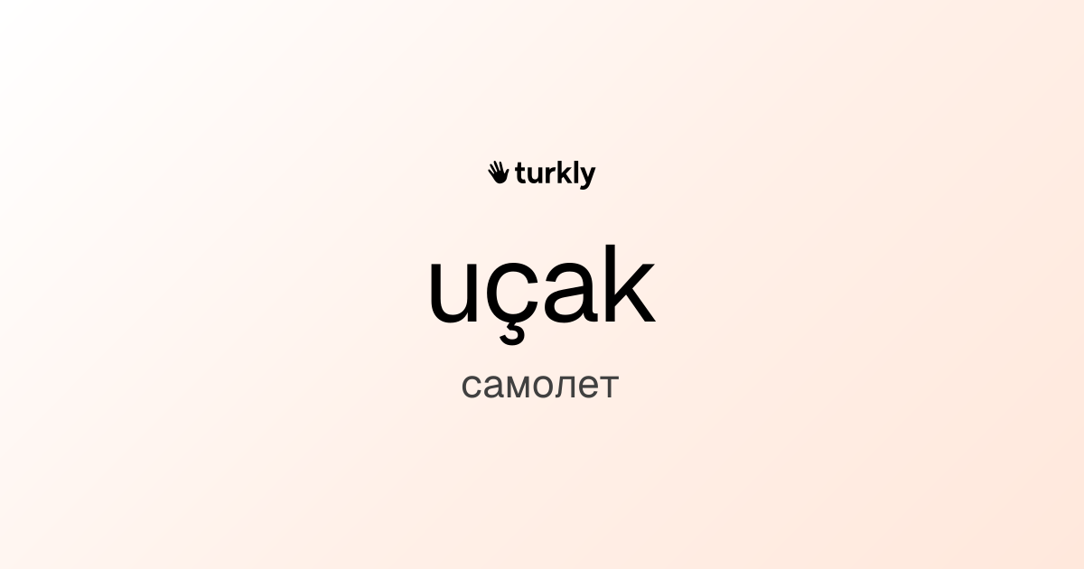 uçak — самолет