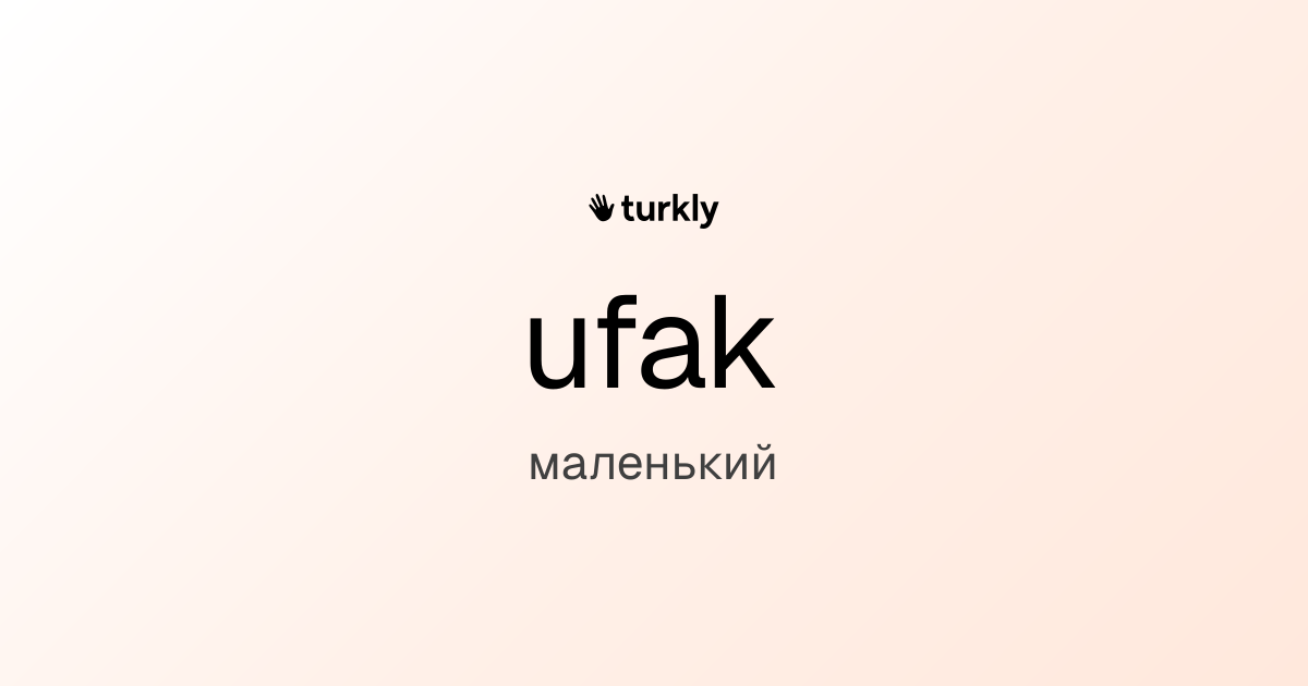ufak — маленький