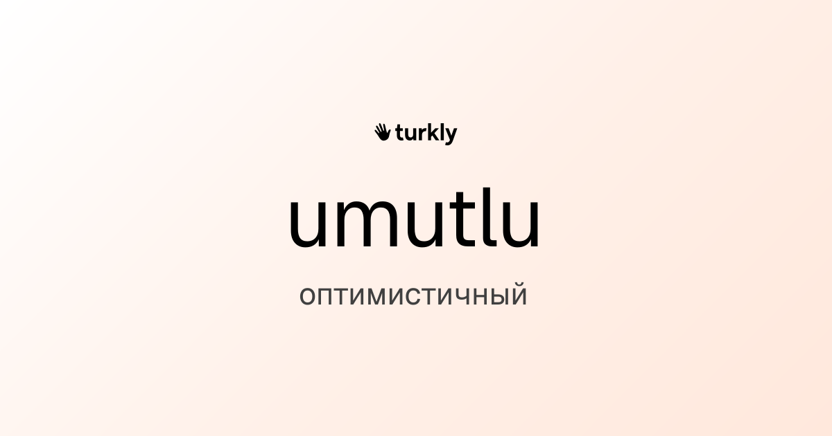 umutlu — оптимистичный