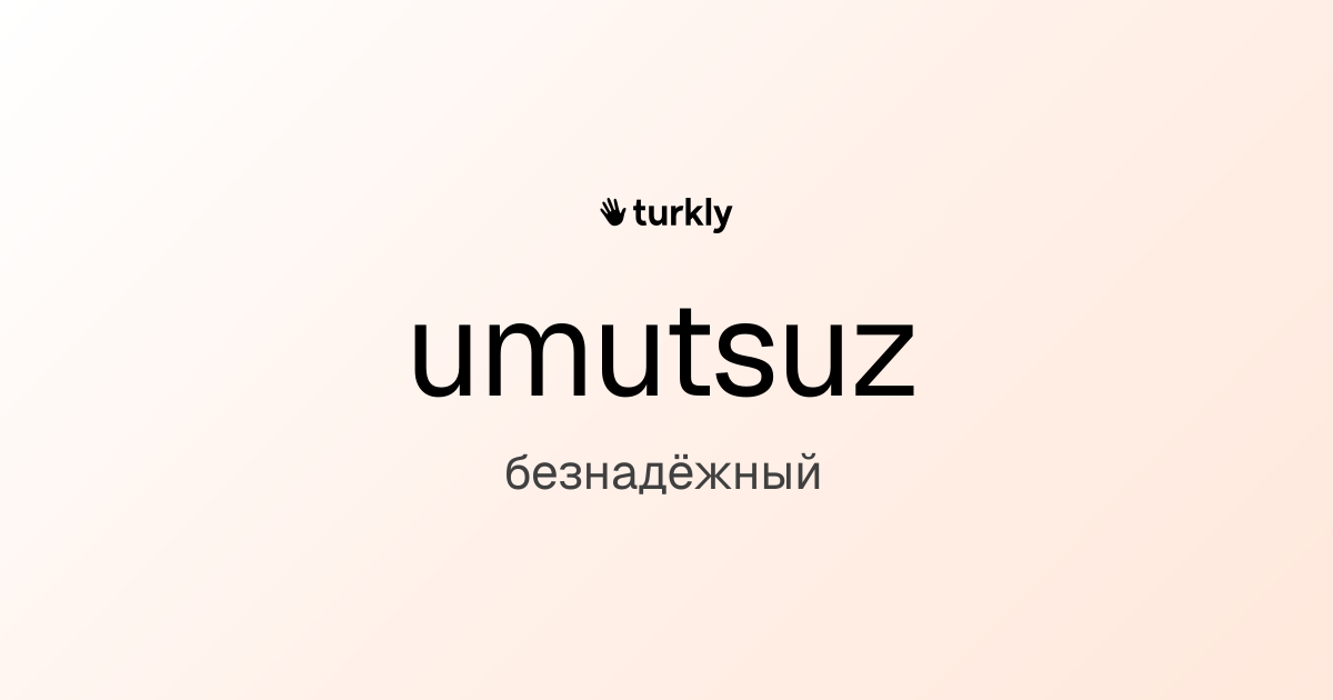umutsuz — безнадёжный