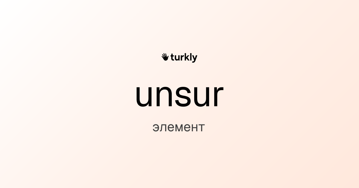 unsur — элемент