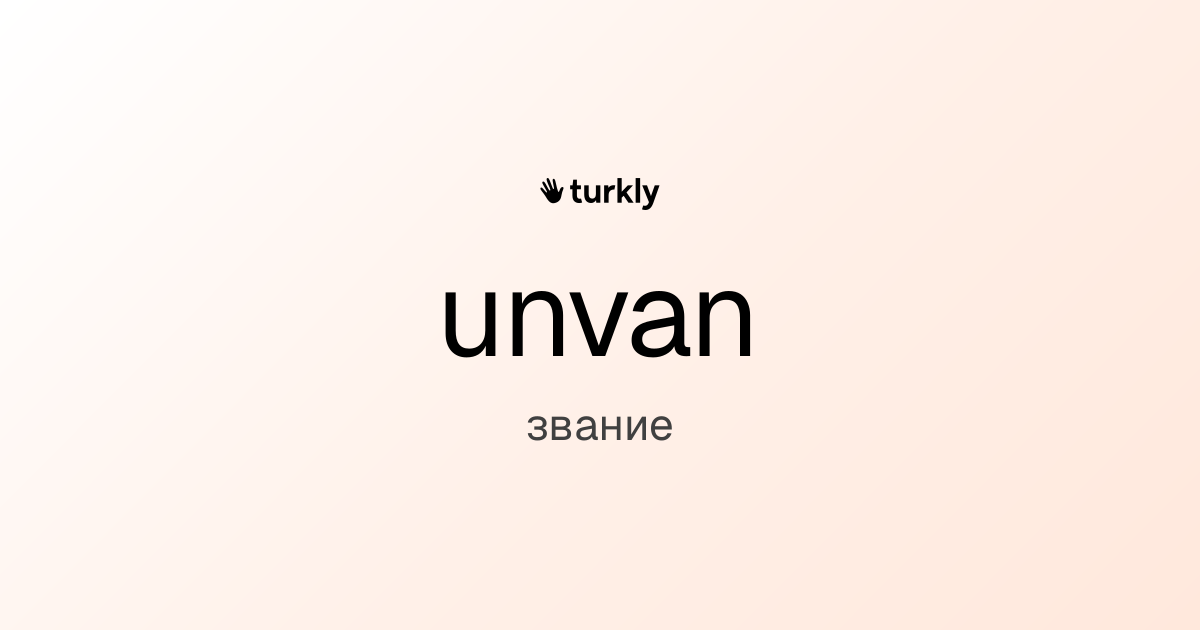 unvan — звание