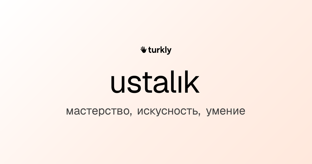 ustalık — мастерство, искусность, умение