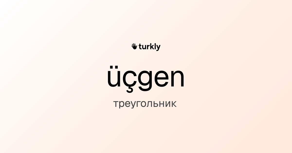 üçgen — треугольник