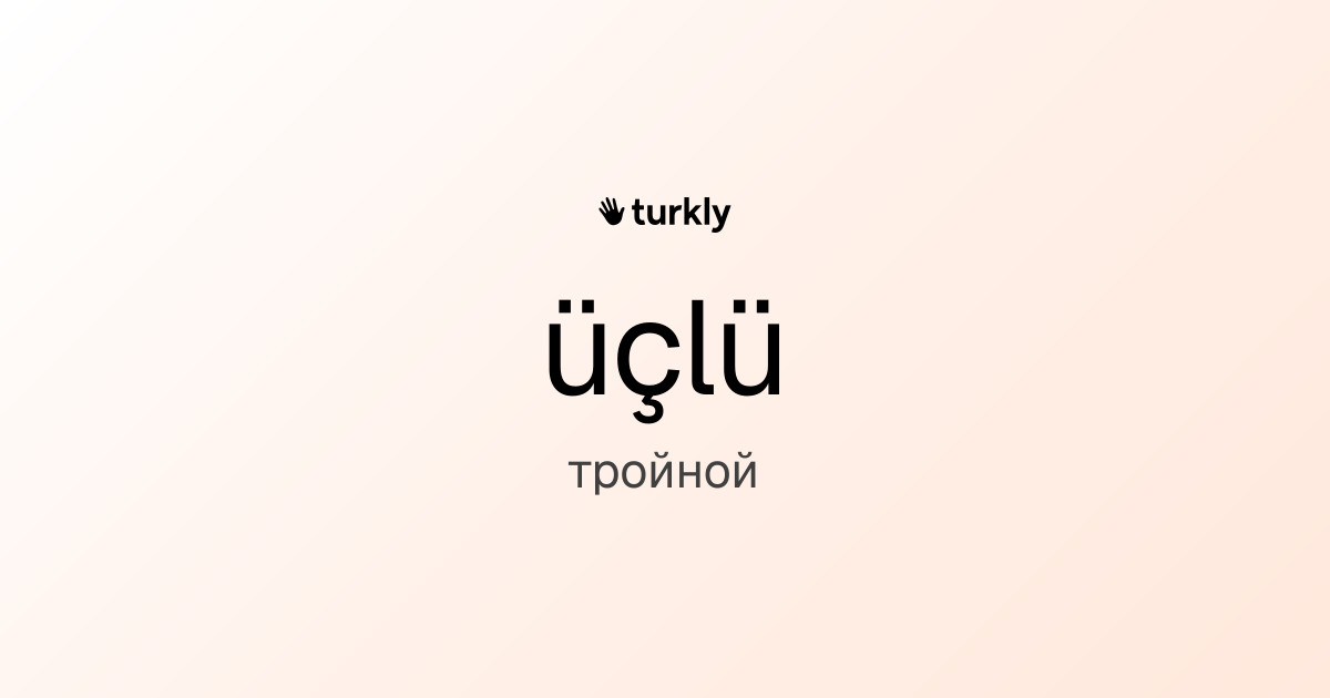 üçlü — тройной