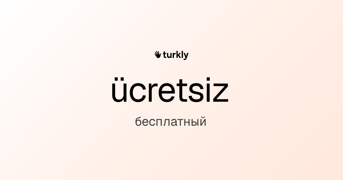 ücretsiz — бесплатный