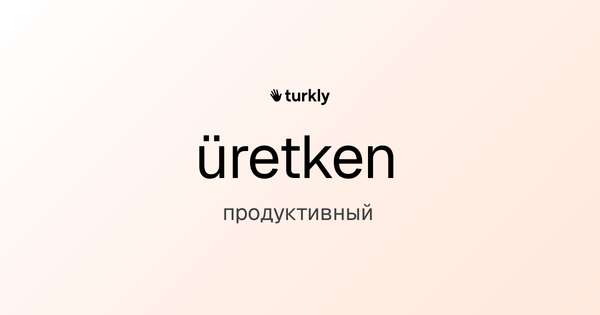 üretken — продуктивный
