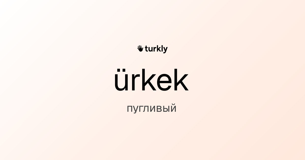 ürkek — пугливый