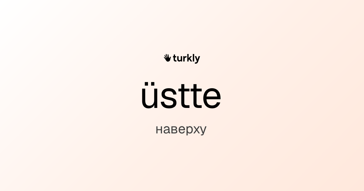 üstte — наверху
