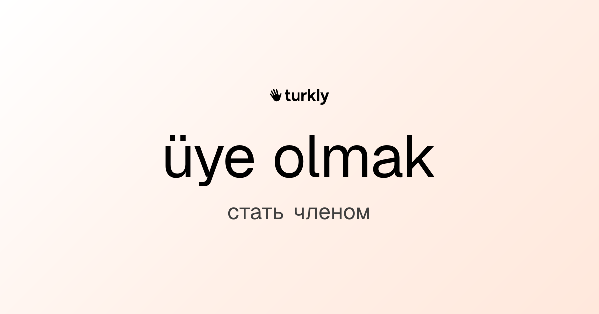 üye olmak — стать членом
