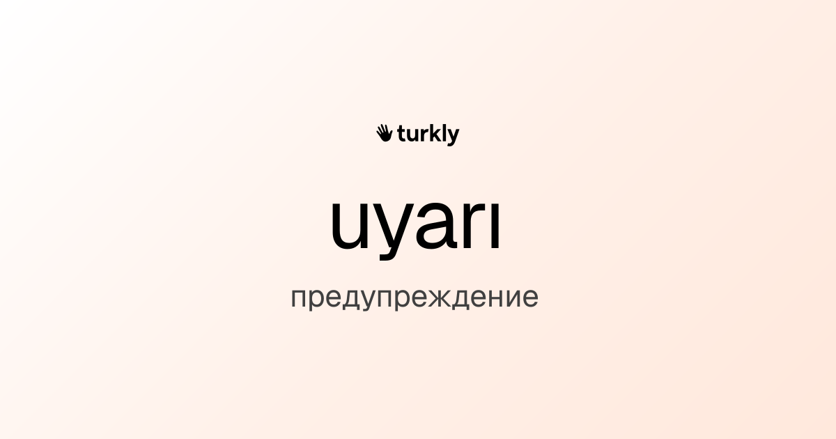 uyarı — предупреждение