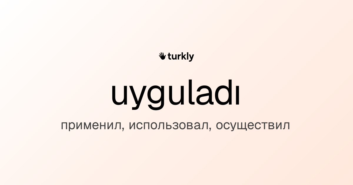 uyguladı — применил, использовал, осуществил