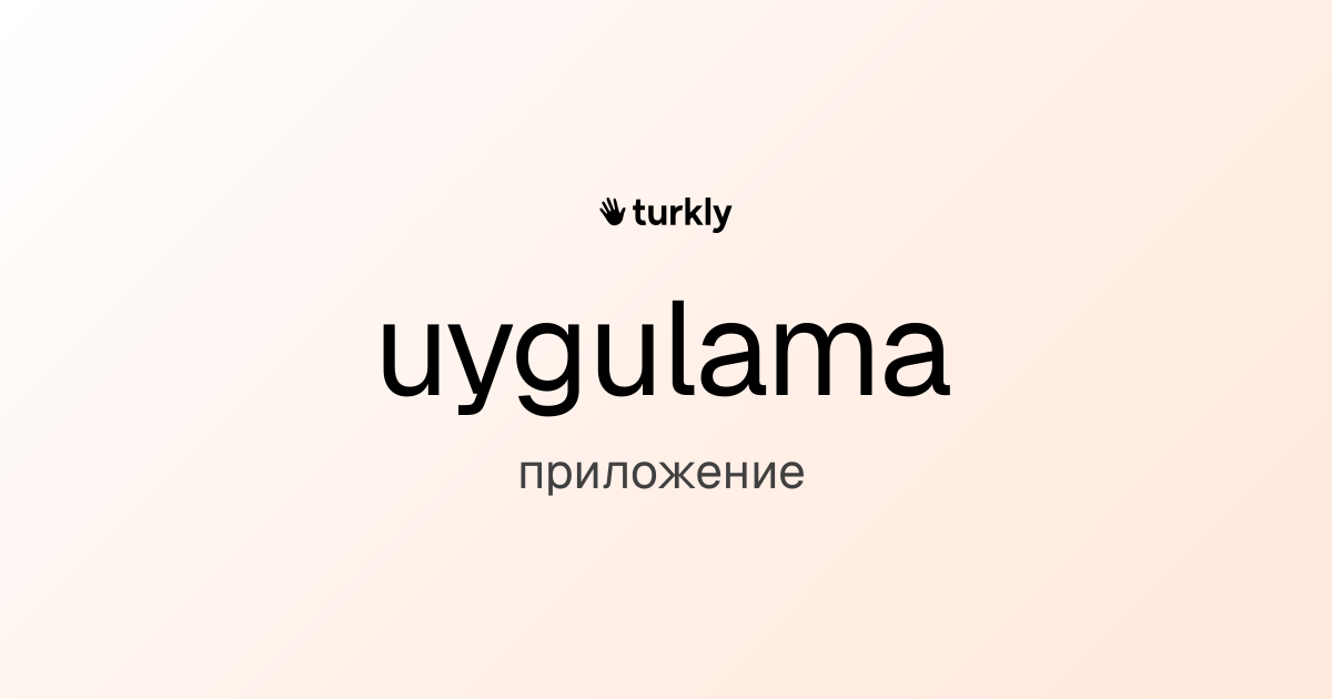uygulama — приложение