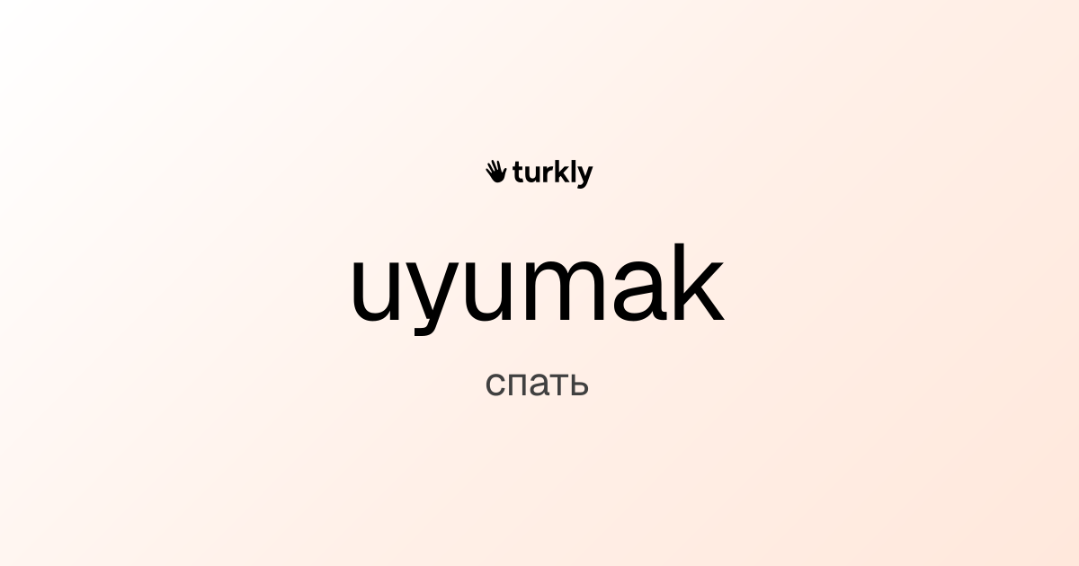 uyumak — спать