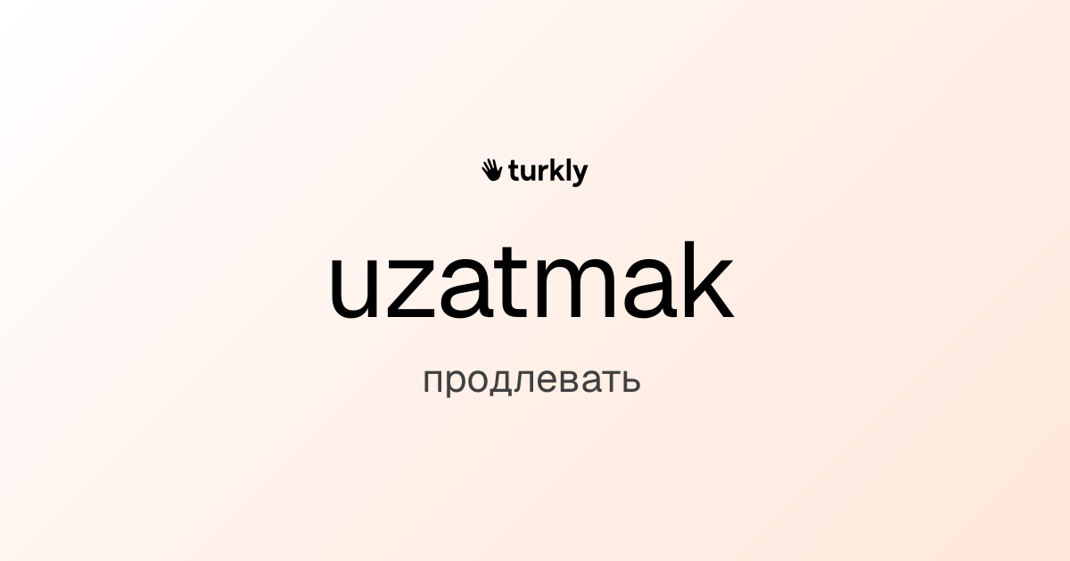 uzatmak — продлевать