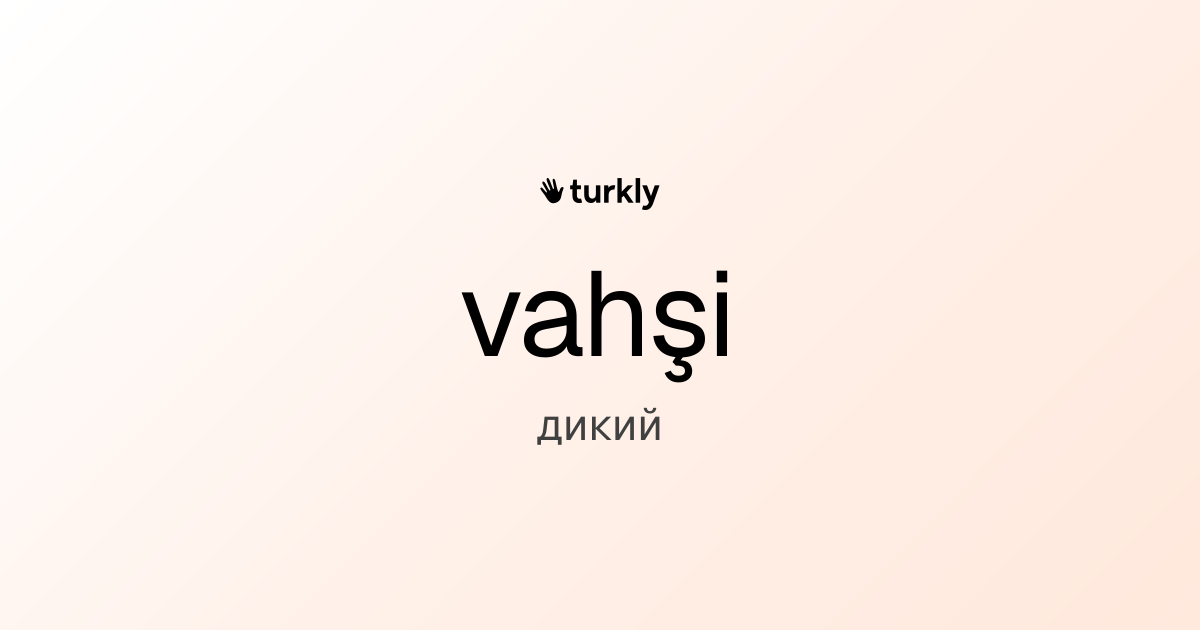 vahşi — дикий