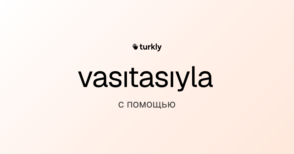 vasıtasıyla — с помощью