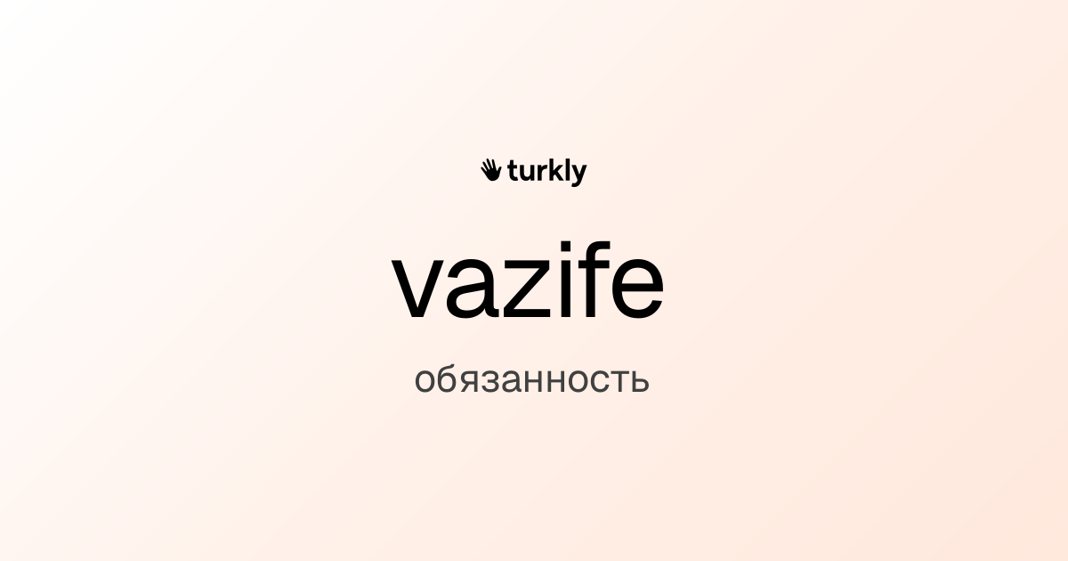 vazife — обязанность