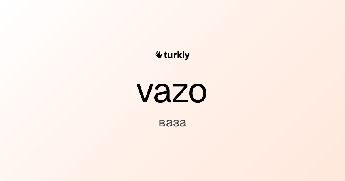 vazo — ваза